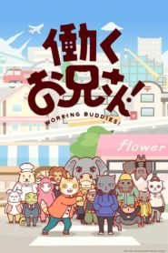 Hataraku Onii-san!