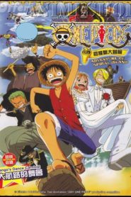 One Piece, film 2 : L&rsquo;Aventure de l&rsquo;île de l&rsquo;horloge