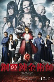 FullMetal Alchemist