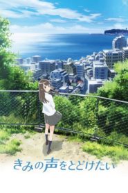 Kimi No Koe Wo Todoketai – I Want to Deliver Your Voice
