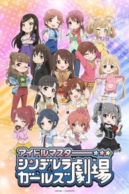 The IDOLM@STER Cinderella Girls Gekijou