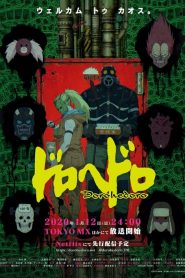 Dorohedoro
