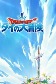 Dragon Quest : La Quête de Daï