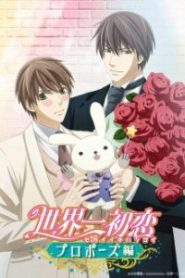 Sekaiichi Hatsukoi – Propose hen