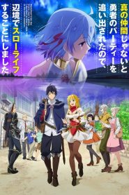 Shin no Nakama ja Nai to Yuusha no Party o Oidasareta node, Henkyou de Slow Life Suru Koto ni Shimashita