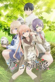 Kakkou no Iinazuke – A Couple of Cuckoos