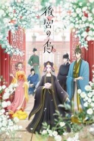 Koukyuu no Karasu – Raven of the Inner Palace