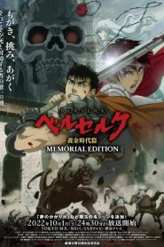 Berserk : Ougon Jidaihen MEMORIAL EDITION
