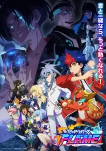 Shadowverse Flame Arc-Hen: Saison 3