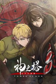 Tower of God- Kami No Tou: Saison 2