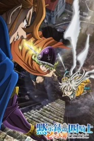 The Seven Deadly Sins – Nanatsu no Taizai: Mokushiroku no Yon-kishi: Saison 2