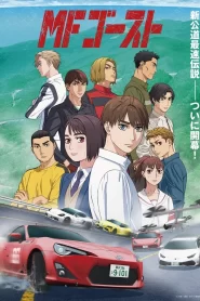 MF GHOST: Saison 2