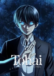 Touhai Ura Rate Mahjong Touhai Roku