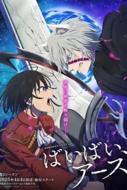 Bye Bye, Earth: Saison 2