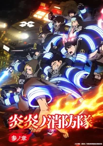 Enen no Shouboutai – Fire Force: Saison 3