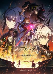 Arknights: Saison 3