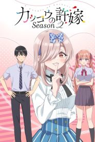 Kakkou no Iinazuke – A Couple of Cuckoos: Saison 2