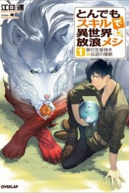 Tondemo Skill De Isekai Hourou Meshi – Campfire Cooking in Another World with My Absurd Skill: Saison 2
