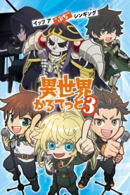 ISEKAI QUARTET: Saison 3