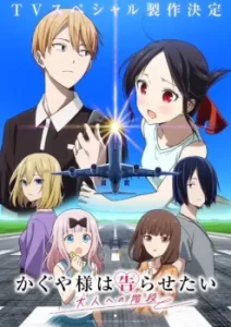 Kaguya-sama : Love is War – Stairway to Adulthood: Saison 4