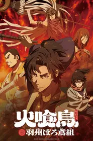 Hikuidori – Oedo Fire Slayer -The Legend of Phoenix-