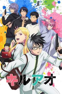 Kill Blue: Saison 1