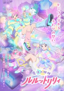 Magical Sisters LuluttoLilly: Saison 1