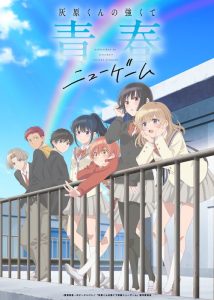 Haibara’s Teenage New Game+: Saison 1