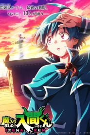 Mairimashita Iruma-kun – Welcome to Demon School! Iruma-kun: Saison 4