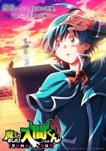 Mairimashita Iruma-kun – Welcome to Demon School! Iruma-kun: Saison 4
