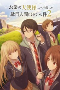 Otonari no Tenshi-sama ni Itsunomanika Dame Ningen ni Sareteita Ken – Chouchouté par l’ange d’à côté: Saison 2