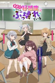 Marikas Love Meter Malfunction: Saison 1