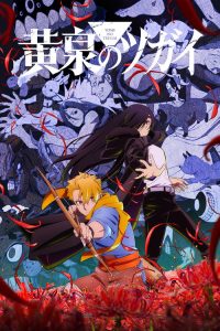 Daemons of the Shadow Realm: Saison 1