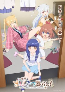 Ichijouma Mankitsu Gurashi : Saison 1