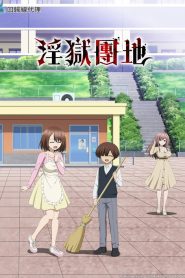 Ingoku Danchi : Deviant’s Apartment Complex: Saison 1
