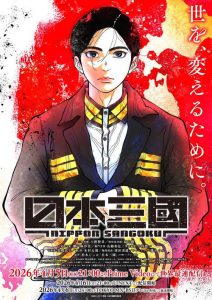 NIPPON SANGOKU : Les Nations du Soleil Sanglant: Saison 1