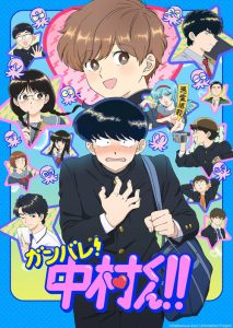 Go For It, Nakamura-kun!!: Saison 1