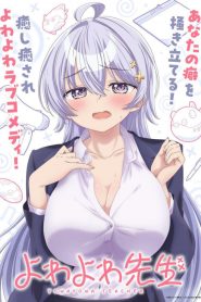 Yowayowa Sensei