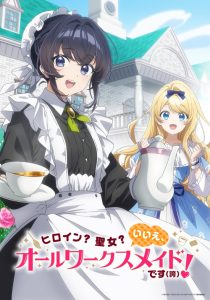 Heroine? Saint? No, I&rsquo;m an All-Works Maid (And Proud of It)!: Saison 1