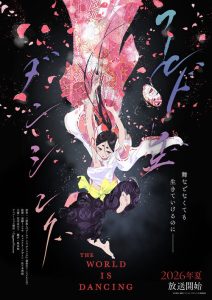 World Is Dancing: Saison 1