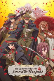 Recommendations from Iwamoto-Senpai: Saison 1