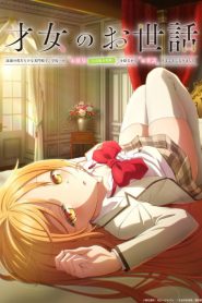 Rich Girl Caretaker: I’m Secretly the Caregiver of the Most Popular Girl in This Rich Kid School