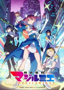 Magilumière Co. Ltd.: Saison 2