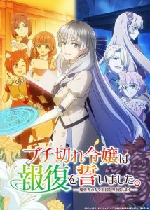A Livid Lady&rsquo;s Guide to Getting Even: How I Crushed My Homeland with My Mighty Grimoires: Saison 1