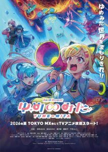 BanG Dream! YUME∞MITA: Saison 1