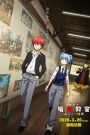 Assassination Classroom the Movie : Our Time