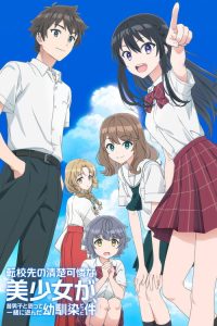 Oh Boy, Was I Wrong About Her: Saison 1