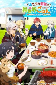 The Forsaken Saintess and Her Foodie Road Trip in Another World: Saison 1