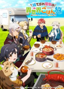 The Forsaken Saintess and Her Foodie Road Trip in Another World: Saison 1
